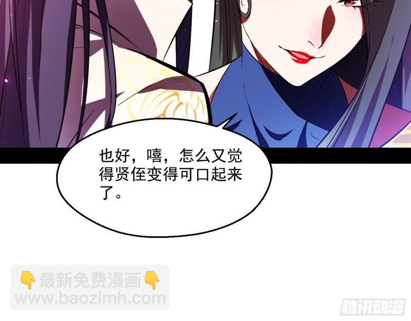 🍘我为邪帝 父慈子孝 第31页