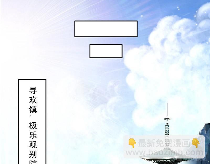 🍘我为邪帝 父慈子孝 第33页