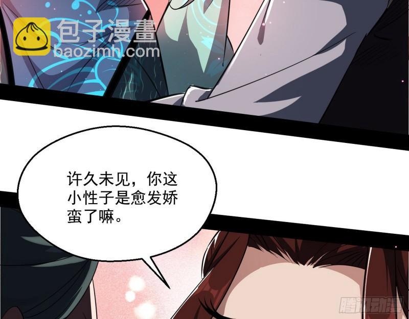 🍘我为邪帝 父慈子孝 第39页