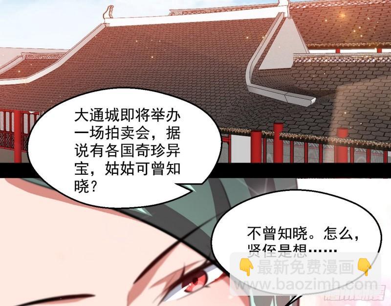 🍘我为邪帝 父慈子孝 第4页