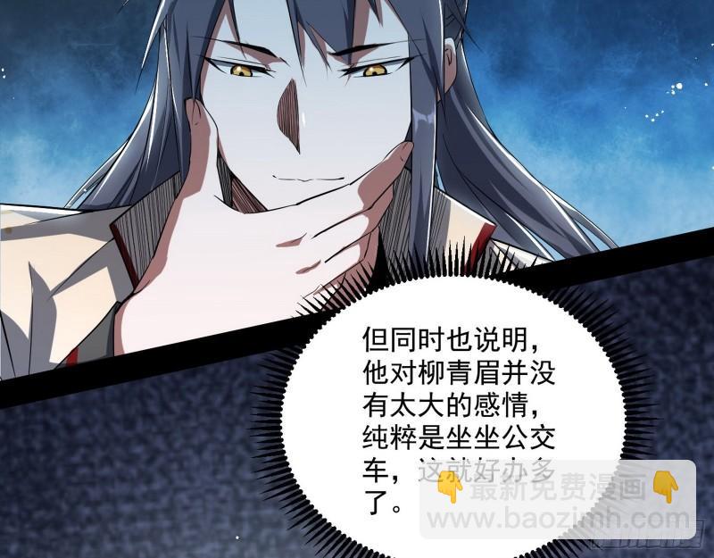 🍘我为邪帝 父慈子孝 第46页