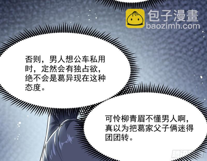 🍘我为邪帝 父慈子孝 第47页