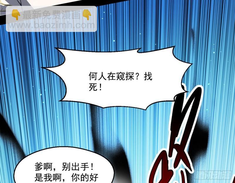🍘我为邪帝 父慈子孝 第49页