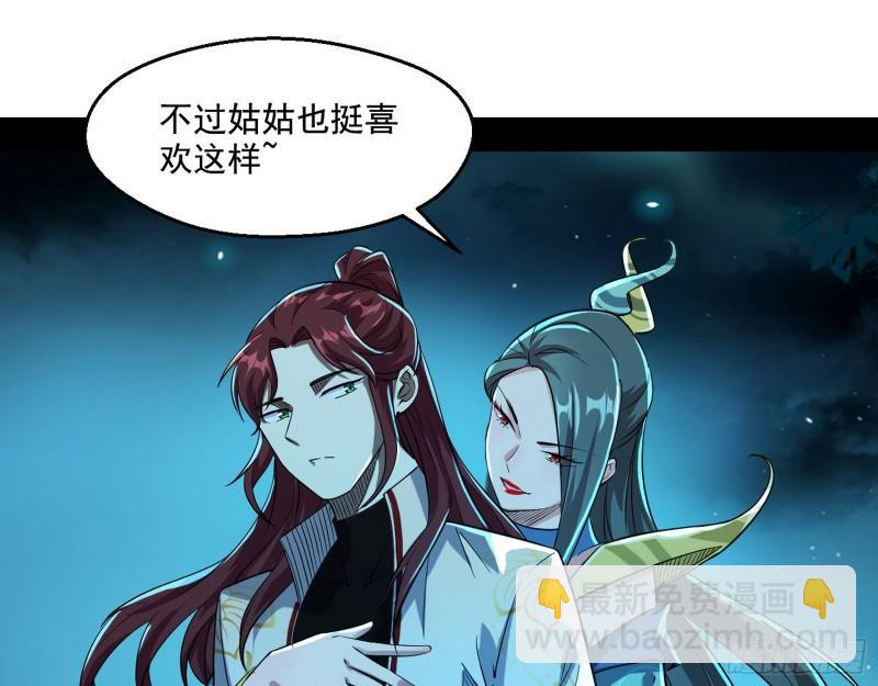 🍘我为邪帝 天下第一嘲讽脸 第15页
