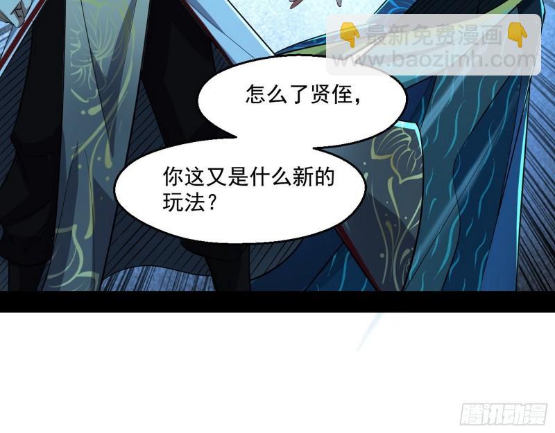 🍘我为邪帝 天下第一嘲讽脸 第19页