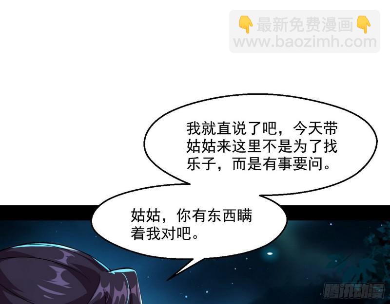 🍘我为邪帝 天下第一嘲讽脸 第20页