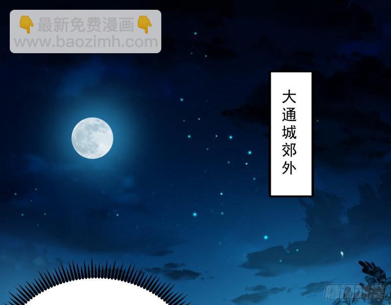 🍘我为邪帝 天下第一嘲讽脸 第3页