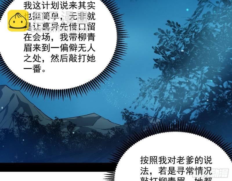 🍘我为邪帝 天下第一嘲讽脸 第4页