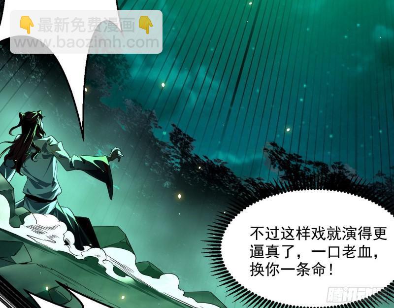 🍘我为邪帝 天下第一嘲讽脸 第49页