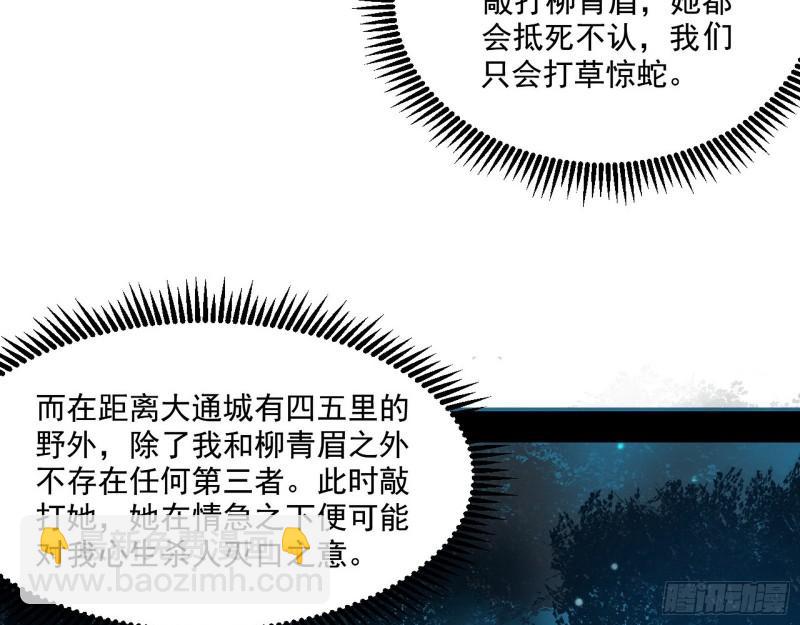 🍘我为邪帝 天下第一嘲讽脸 第5页
