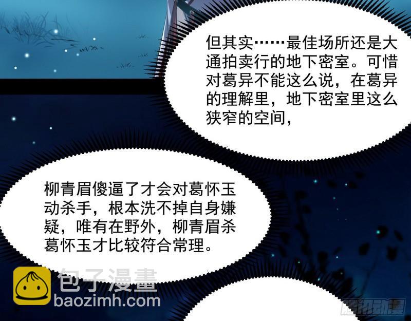 🍘我为邪帝 天下第一嘲讽脸 第7页