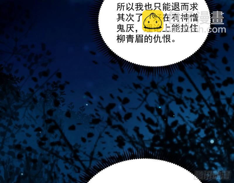 🍘我为邪帝 天下第一嘲讽脸 第8页