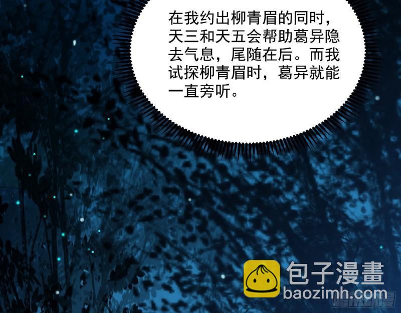 🍘我为邪帝 天下第一嘲讽脸 第9页