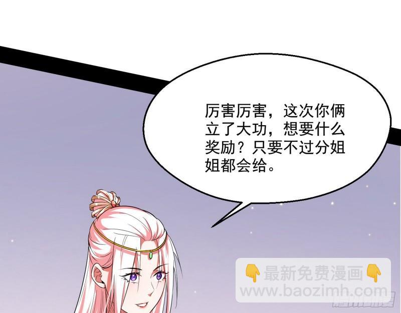 🍘我为邪帝 先天之秘 第10页