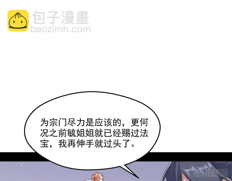 🍘我为邪帝 先天之秘 第13页