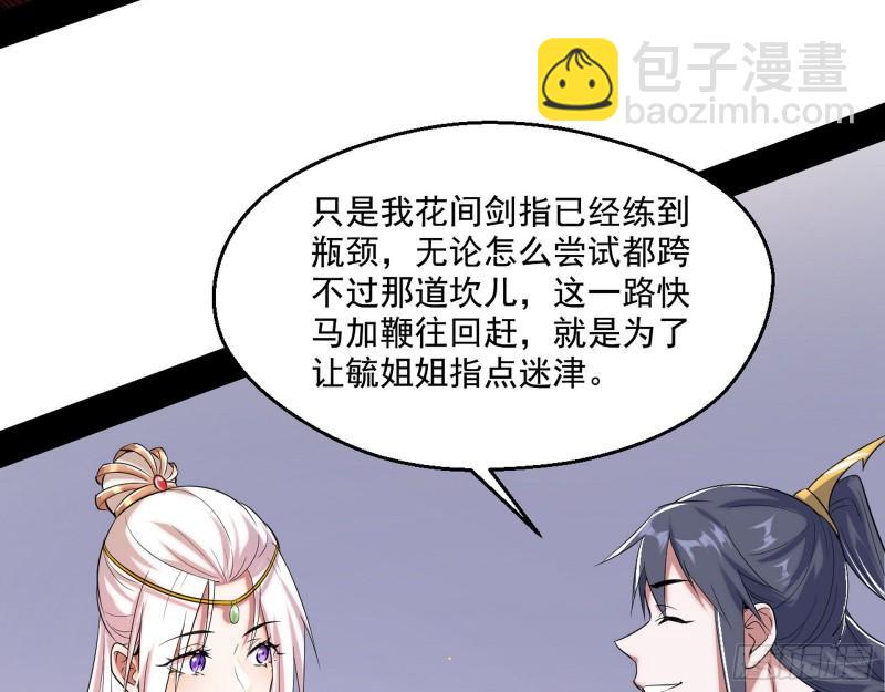🍘我为邪帝 先天之秘 第15页