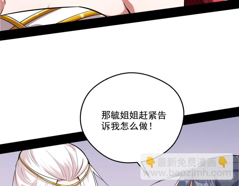 🍘我为邪帝 先天之秘 第19页