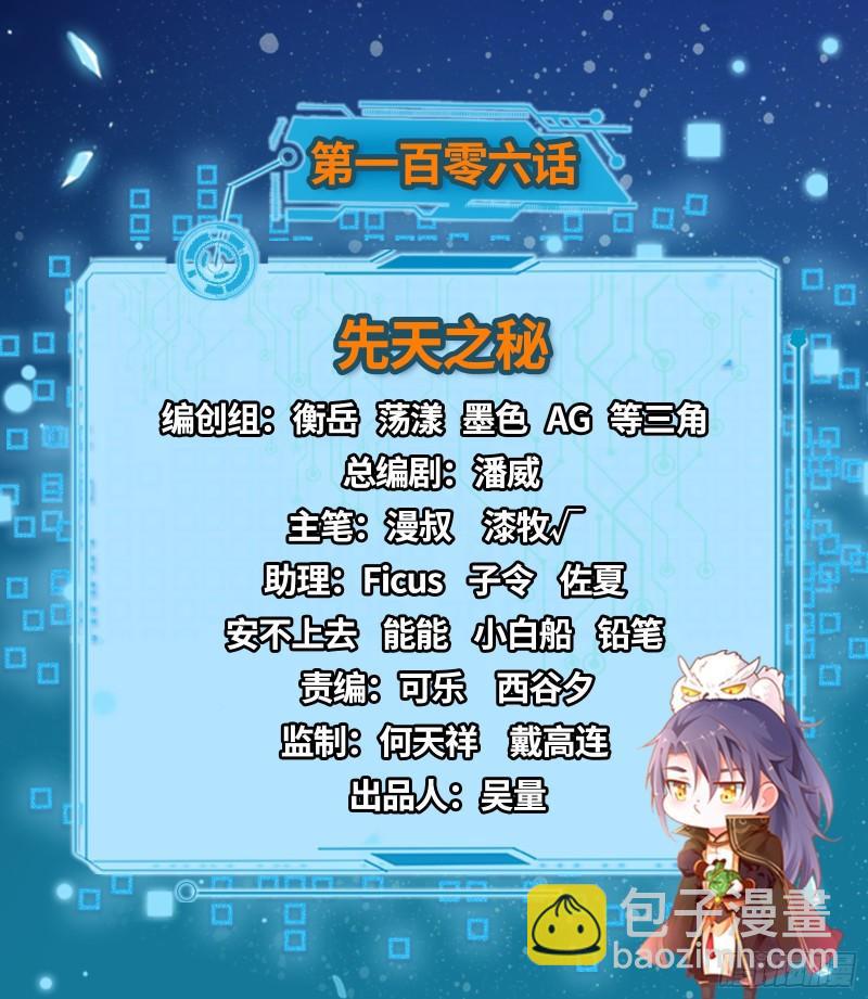 🍘我为邪帝 先天之秘 第2页