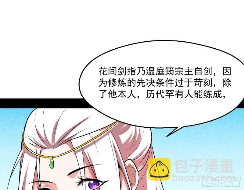 🍘我为邪帝 先天之秘 第22页