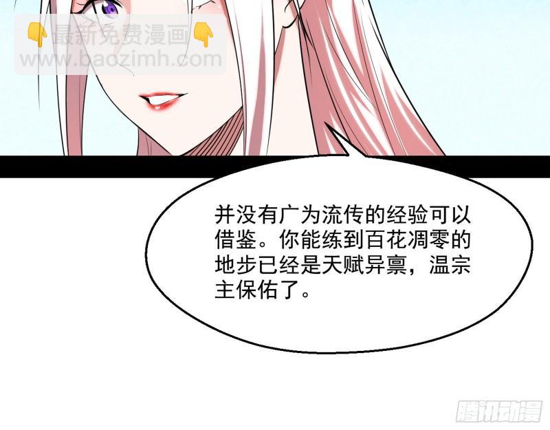 🍘我为邪帝 先天之秘 第23页