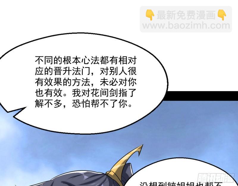 🍘我为邪帝 先天之秘 第24页