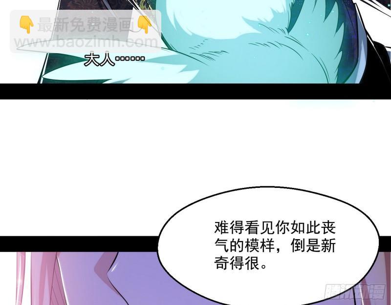 🍘我为邪帝 先天之秘 第26页