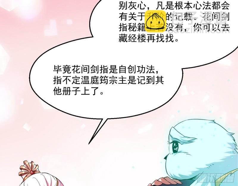 🍘我为邪帝 先天之秘 第28页