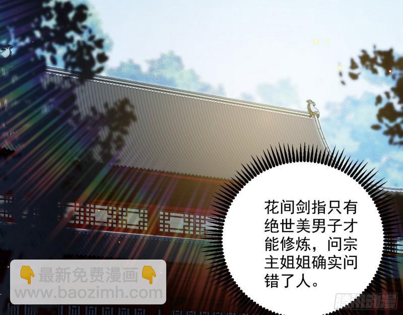 🍘我为邪帝 先天之秘 第36页