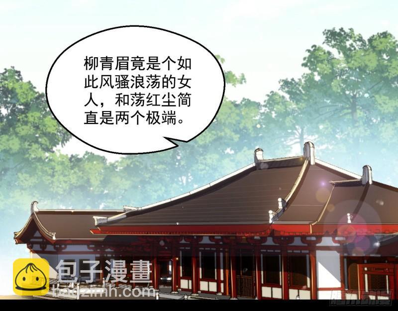 🍘我为邪帝 先天之秘 第4页