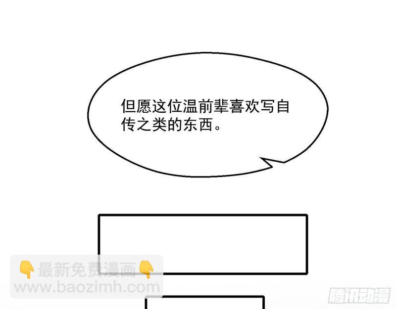 🍘我为邪帝 先天之秘 第41页