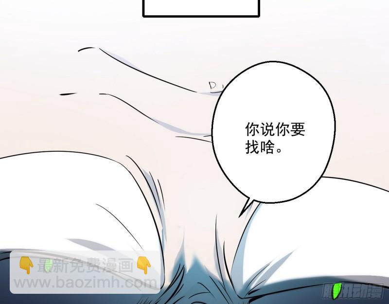 🍘我为邪帝 先天之秘 第42页