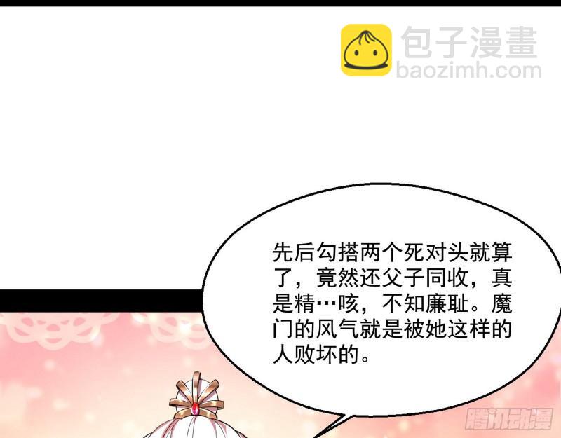 🍘我为邪帝 先天之秘 第5页