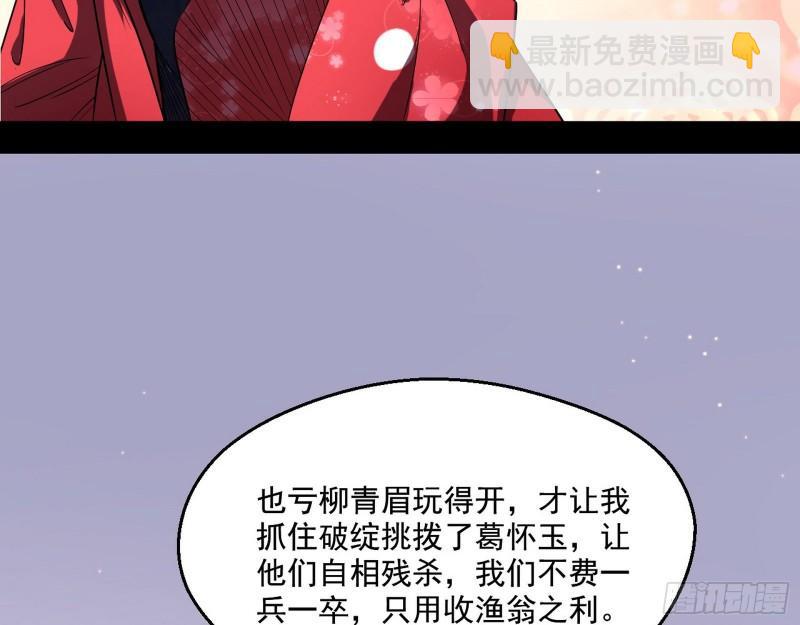 🍘我为邪帝 先天之秘 第7页