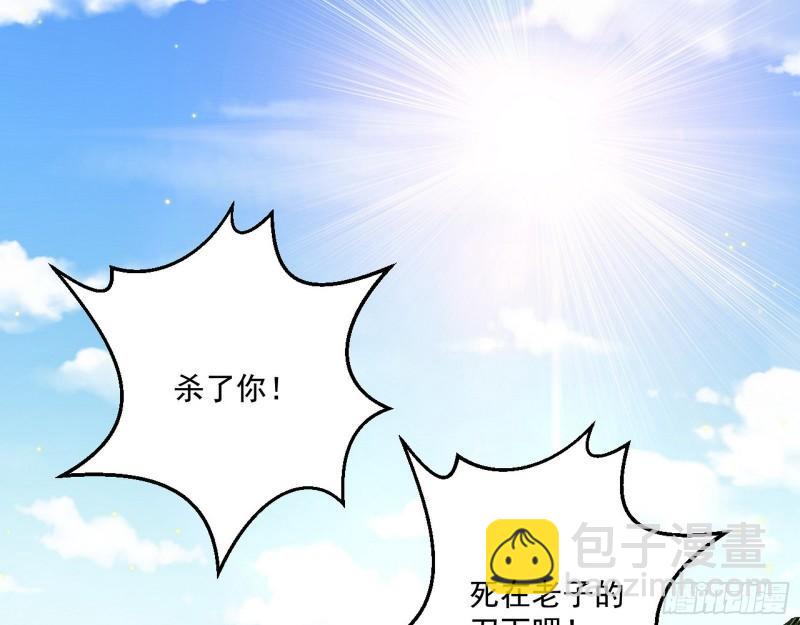 🍘我为邪帝 一家美人 第13页
