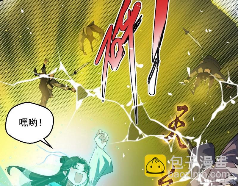 🍘我为邪帝 一家美人 第16页