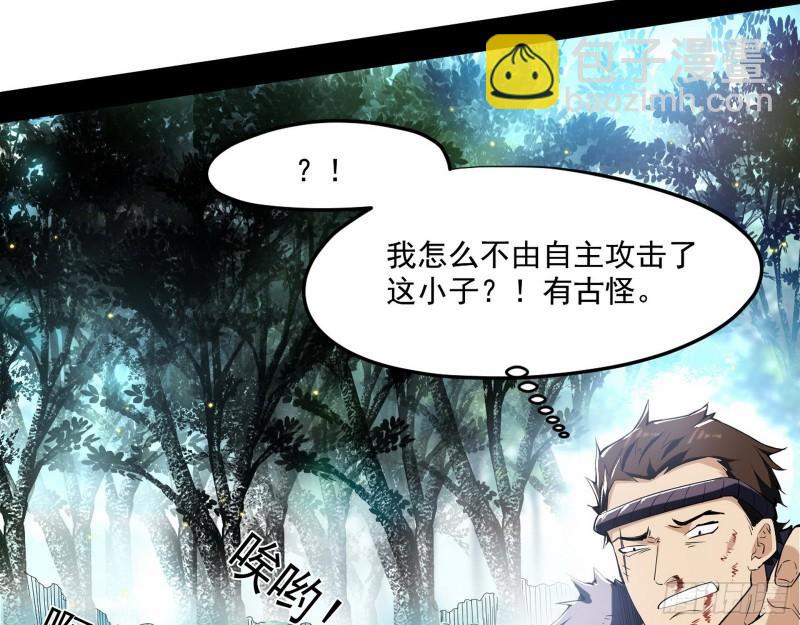 🍘我为邪帝 一家美人 第20页