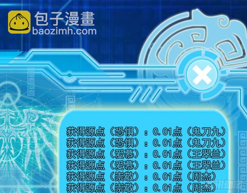 🍘我为邪帝 一家美人 第33页