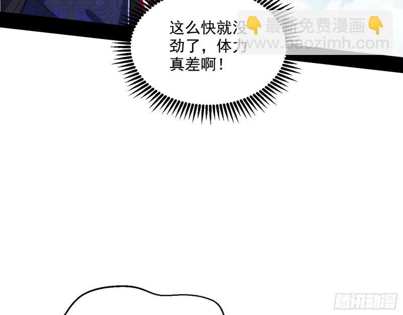 🍘我为邪帝 一家美人 第37页