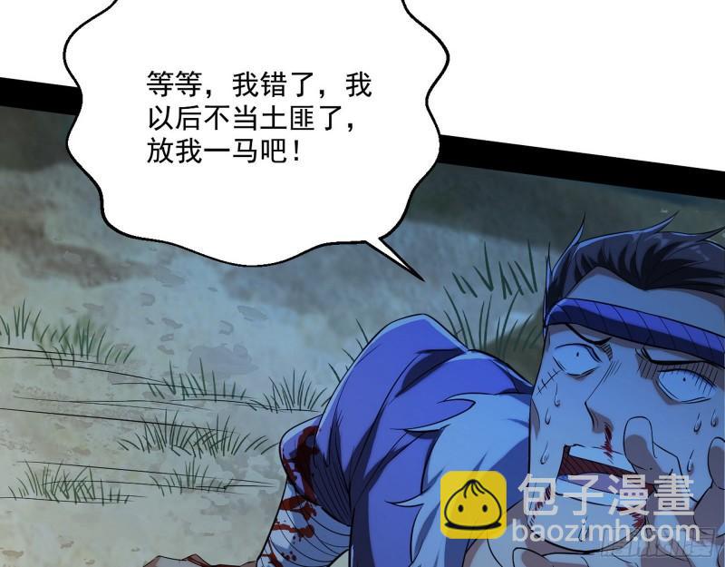 🍘我为邪帝 一家美人 第38页