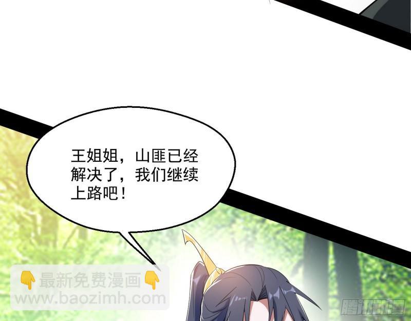 🍘我为邪帝 一家美人 第48页