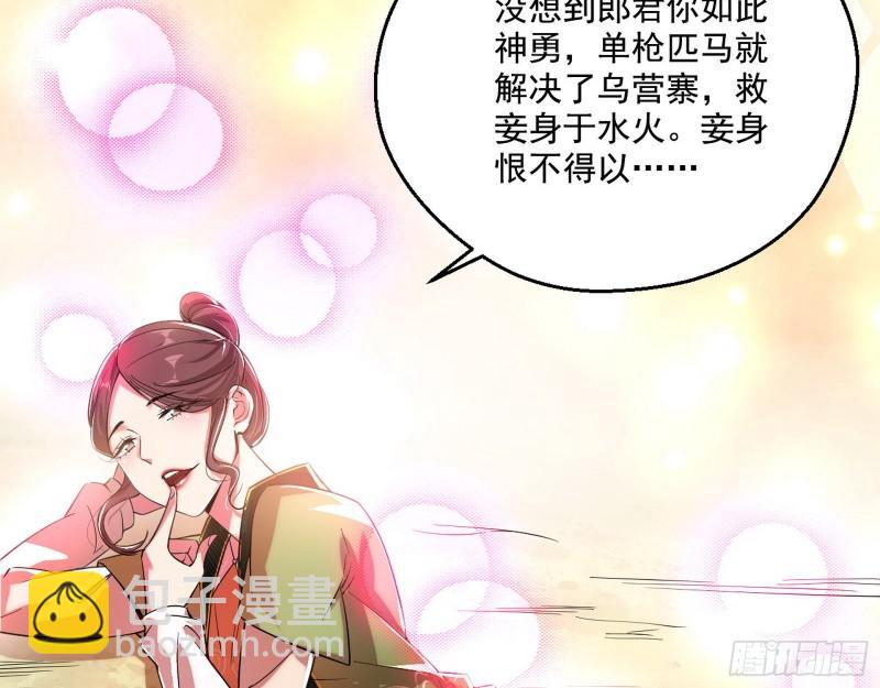 🍘我为邪帝 一家美人 第50页