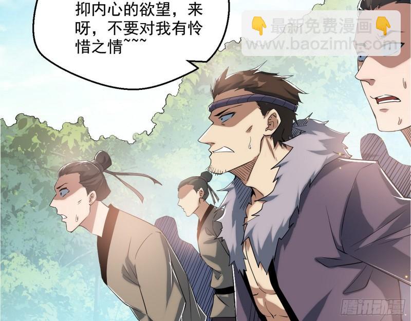 🍘我为邪帝 一家美人 第6页