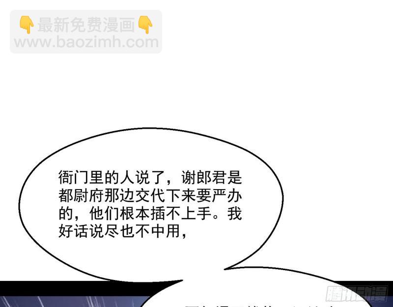 🍘我为邪帝 走后门 第13页