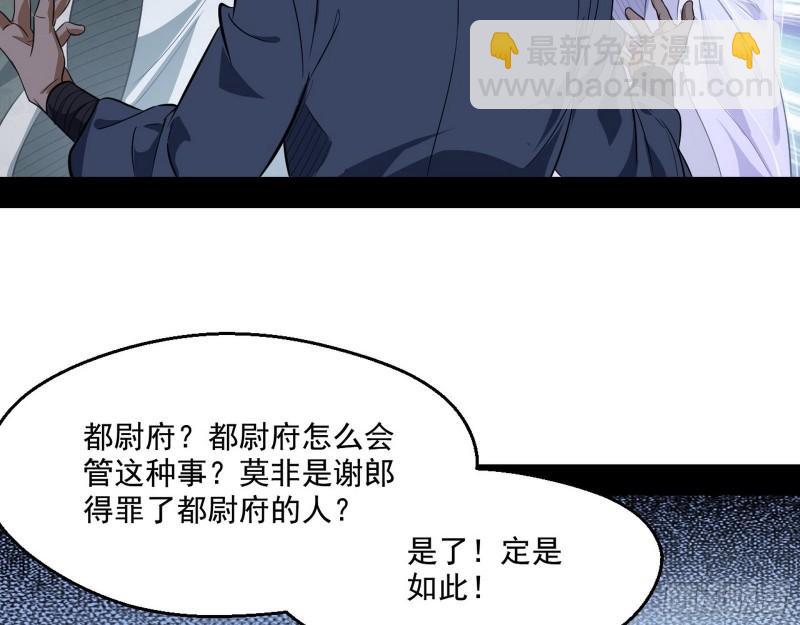 🍘我为邪帝 走后门 第15页