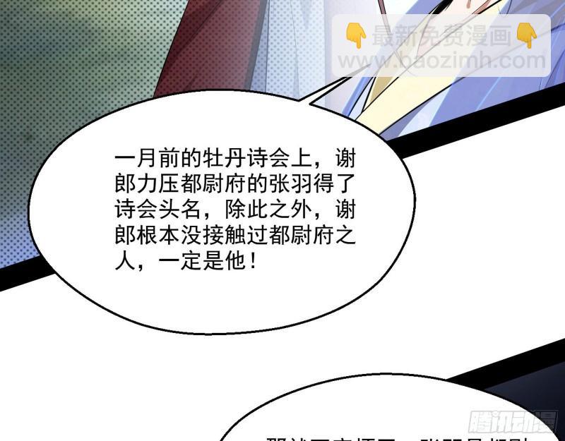 🍘我为邪帝 走后门 第17页