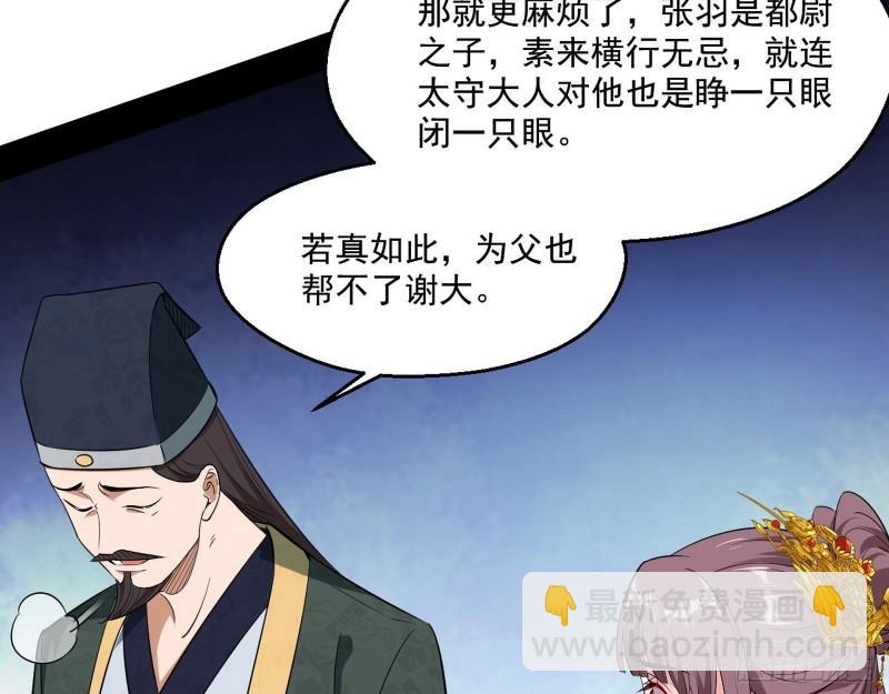 🍘我为邪帝 走后门 第18页