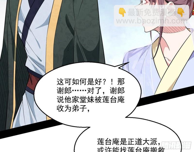 🍘我为邪帝 走后门 第19页
