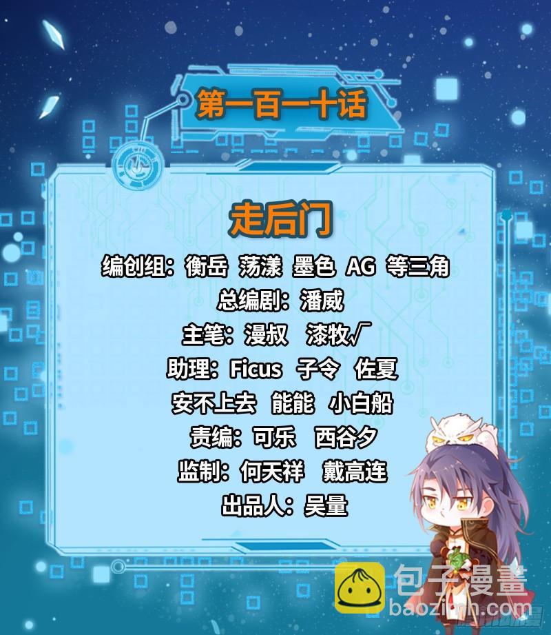 🍘我为邪帝 走后门 第2页