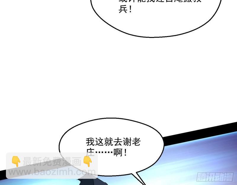🍘我为邪帝 走后门 第20页
