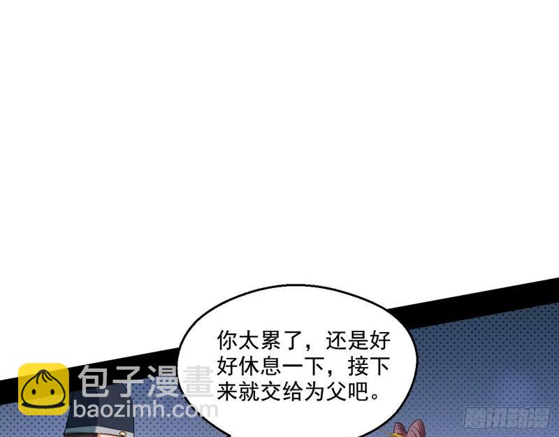 🍘我为邪帝 走后门 第23页